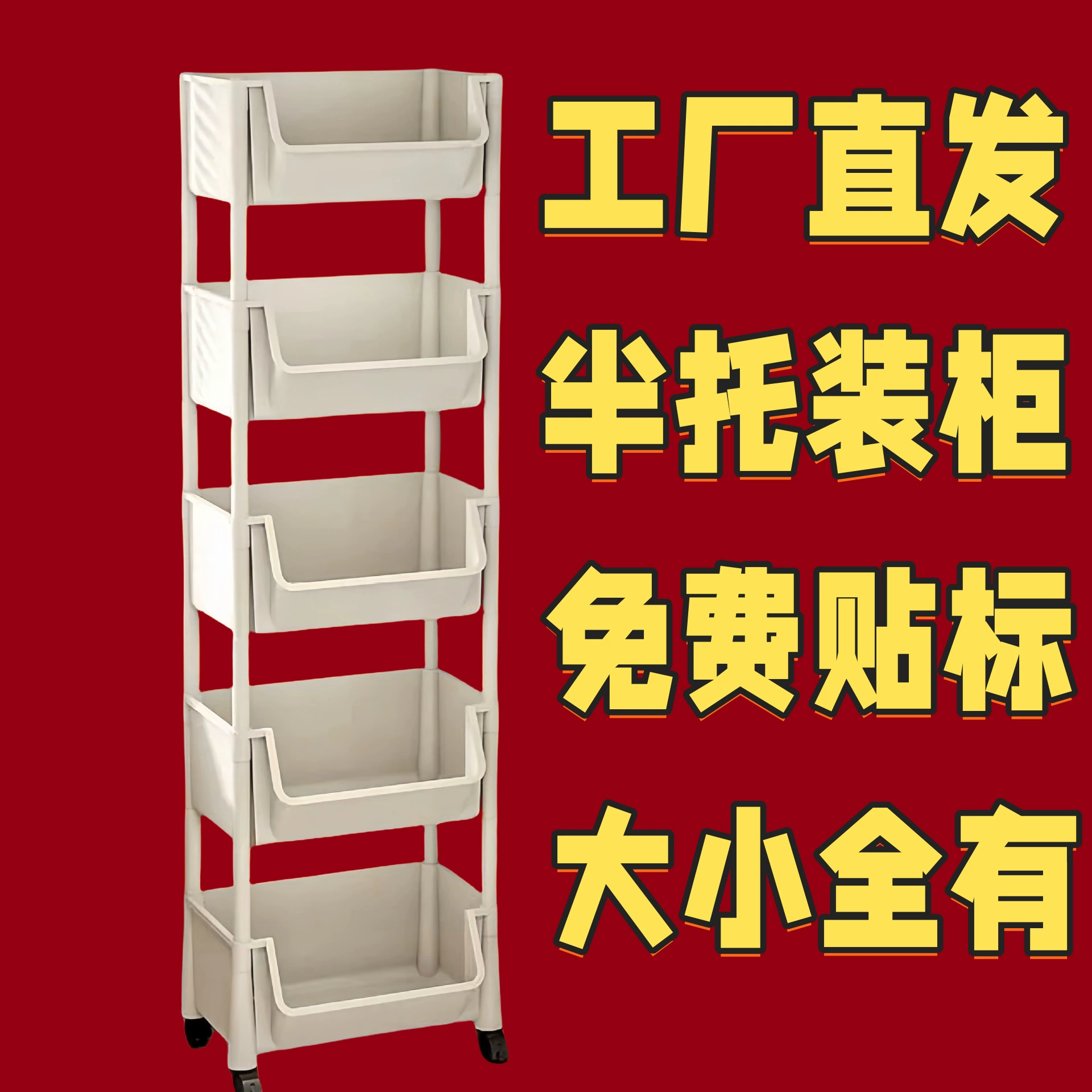 Shelf Rack Multi-tier Wheeled — jewelry box wholesale pick on JewelKeep
