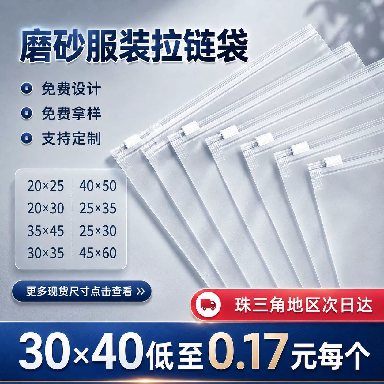 Plastic Clear 20*30 — jewelry box wholesale pick on JewelKeep